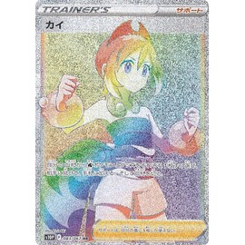 Pokemon Card Game S10P 083/067 Kai Support (HR Hyper Rare) Expansion Pack Space Juggler