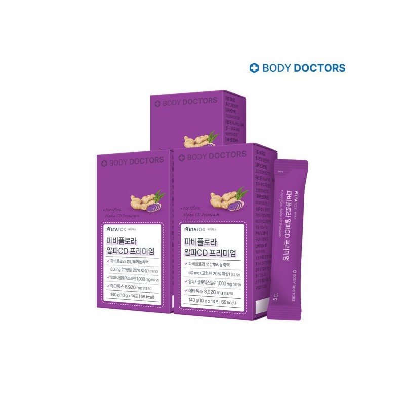 Body Doctors Fabiflora Alpha CD Premium 3 Boxes (10% points