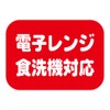 purakoppu E235 Series Yamanote Line [toreran 3] * Dishwasher Safe *