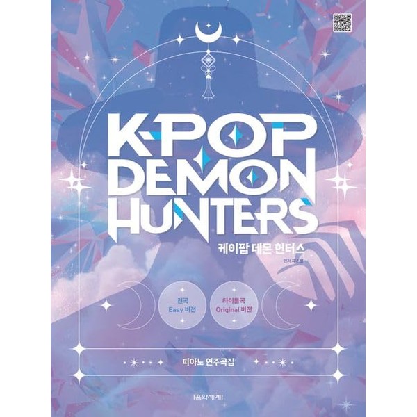K‑POP Demon Hunters Piano Sheet Music Book – Official OST