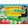 Children's Liver Oil Drop Gummies, Strawberry Flavor (Kumamon Version), 90