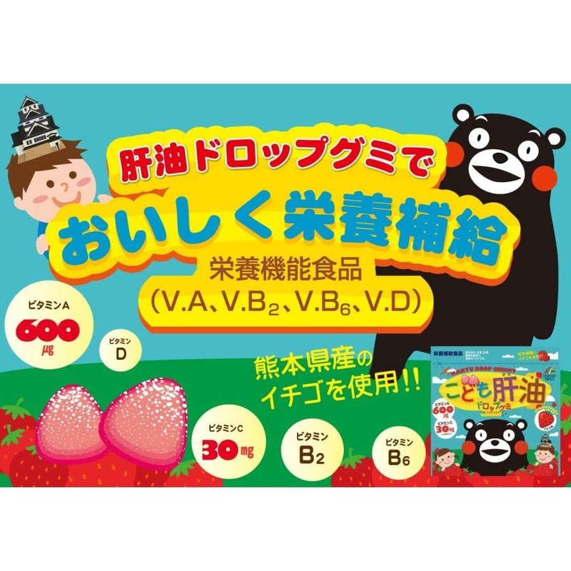 Children's Liver Oil Drop Gummies, Strawberry Flavor (Kumamon Version), 90