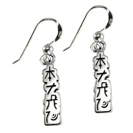 Sterling Silver "Hon Sha Ze Sho Nen" Symbol Reiki Earrings