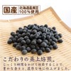 LOHAStyle (ロハスタイル) Black Soybean Tea Powder, Hokkaido, 100g (Approx. 200