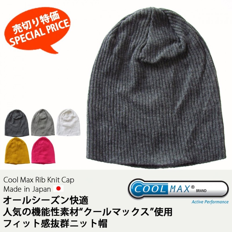 Edge City Coolmax 001002 Rib Knit Cap, 43/pink