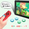 Switch Joy-con/Switch Lite 適用 アナログスティックカバー ステッィクキャップ ロッカーキャップ シリコン 保護カバー 親指グリップキャップ