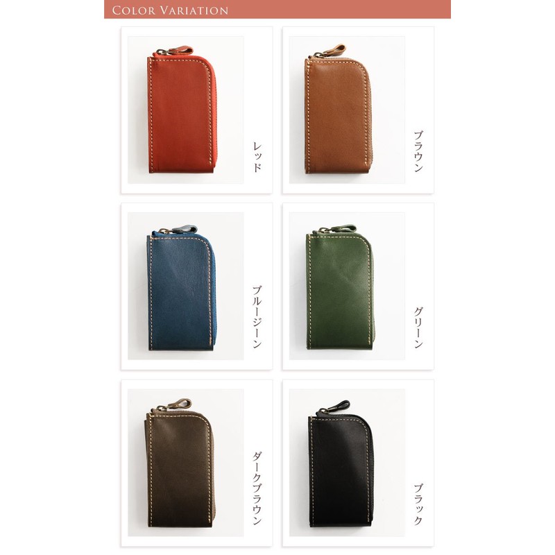 Jamale Tochigi Leather, Cowhide Leather, L-Shaped Zipper, Key Case, Made