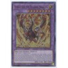 Lubellion The Searing Dragon - SDAZ-EN042 - Ultra Rare -
