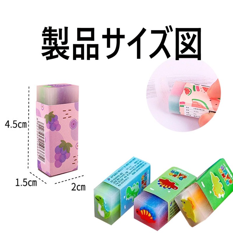 HUIKKJP 消しゴム 小学生 とてもきれい かわいい オフィス 小学生 学習用 DIY 絵画