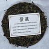 Pu-erh tea,2023,永明茶廠 景邁,Wing Ming Tea Factory Jingmai,357g,Raw