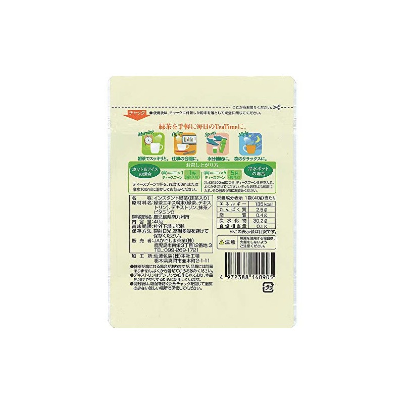 JA Kagoshima Tea Industry Chiran Tea Instant Tea with Matcha