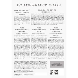 ONLY MINERALS Nude Skin Care Trial Set, Serum, Assorted 6 Pieces