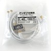 Horic Antenna Divider [4K8K Broadcasting (3224MHz)/BS/CS/Terrestrial Digit/CATV Compatible] Includes 3