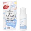 Pigeon Hypoallergenic Low Irritation Baby Butt Cleansing Foam 100ml White