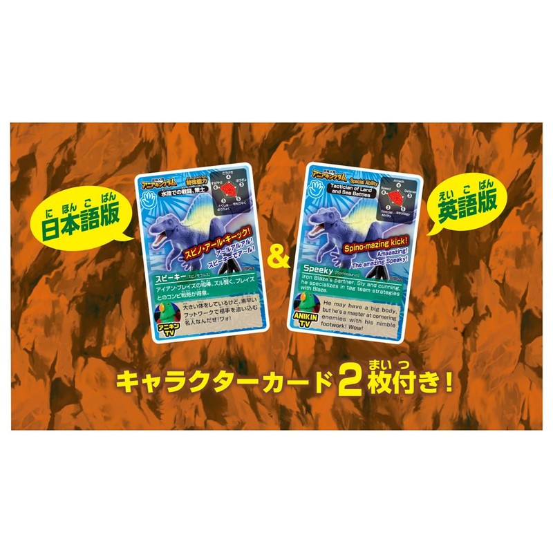 Takara Tomy Ania Adventure Continent Ania Kingdom Speaky (Spinosaurus) Animal