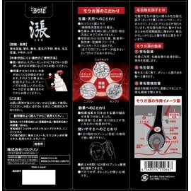 Mooga Hair Growth Agent (Minagi) 4.2 fl oz (120 ml) For Men