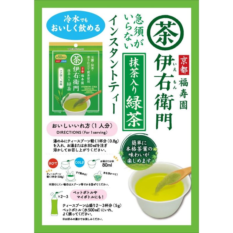 Uji no Dew Iemon Instant Green Tea 1.4 oz (40