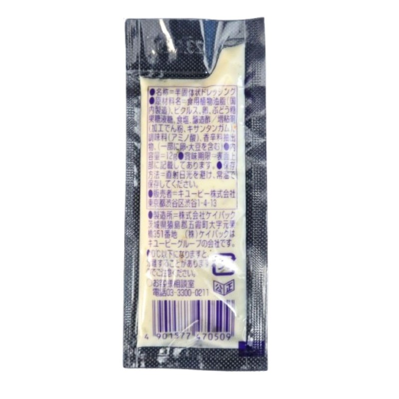 Kewpie Tartar Sauce 0.4 oz (12 g) x 40 Packs