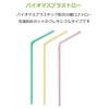 ストリックスデザイン 曲がる ミニストロー袋入り 植物由来原料配合 60本 約0.4×16cm 植物由来 環境配慮 お子様 女性