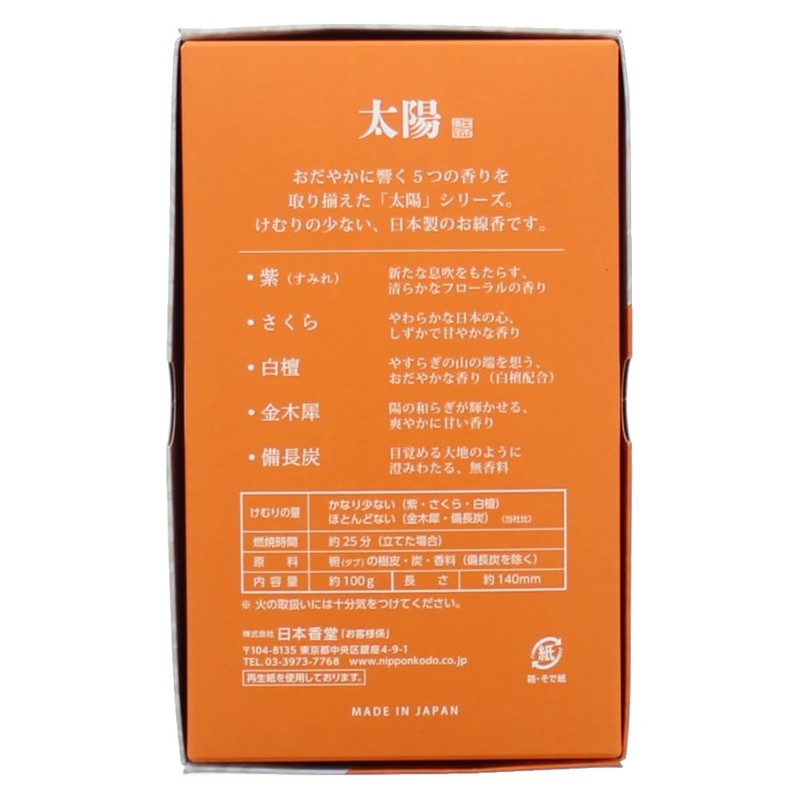 Taiyo Purple Sumire Rose-filled 3.5 oz (100 g)