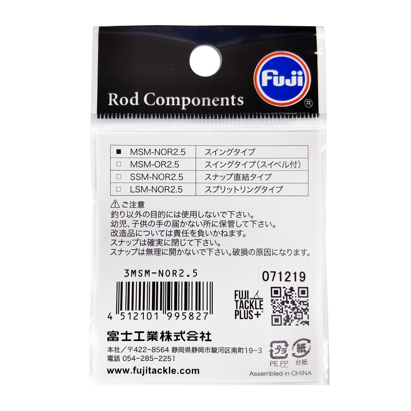 FUJI KOGYO MSM-NOR2.5 Rig Bell Swing Type MSM-NOR2.5