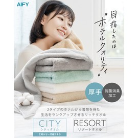 AIFY City Towels, Bath Towels, Set of 2, Large, Thick, Fluffy, Quick Drying, Absorbent, Durable, Cotton, Hotel Specifications, Antibacterial, Odor Resistant, Plain, Skin Friendly, Salon, Living Alone