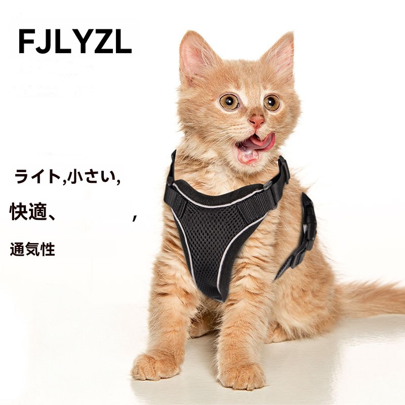 Cat Harness Anti-Escape Adjustable Outdoor Walking Vest, Reflective Strap, Breathable