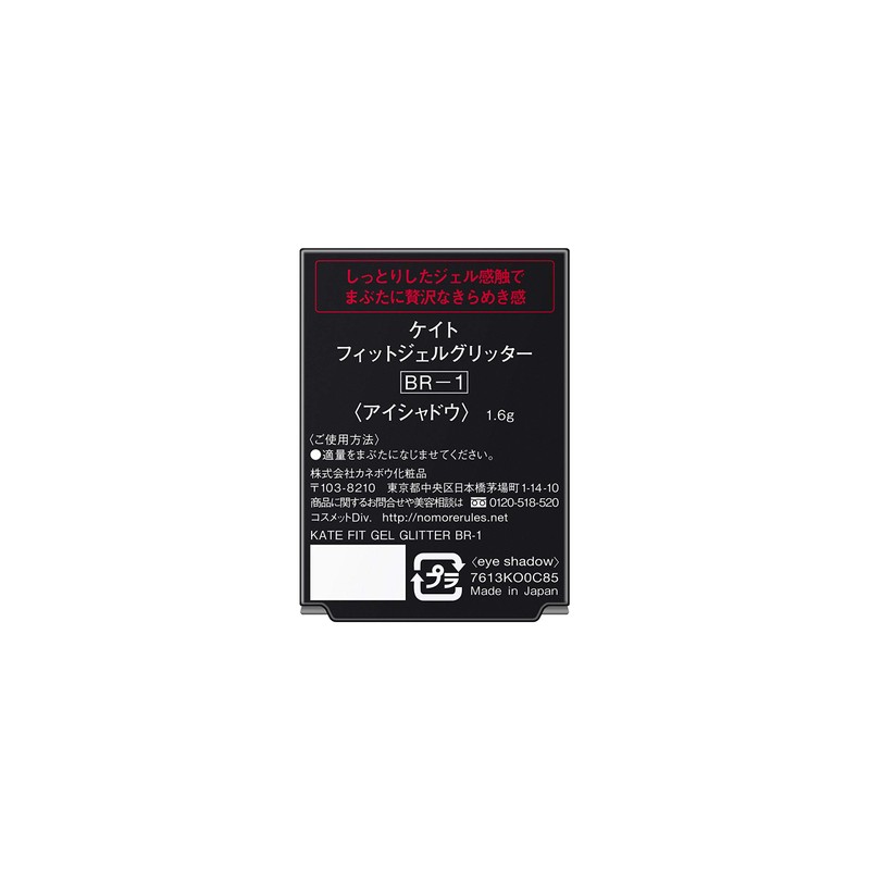 Kate Fit Gel Glitter BR-1 Eye Shadow