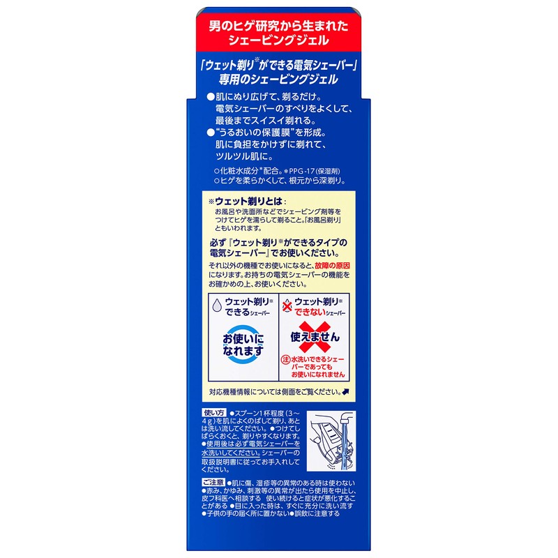 Success Wet Shaver Gel 6.3 oz (180 g)