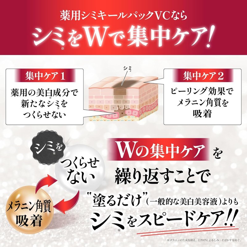 [Easy medicinal peeling to remove spots at home] Vitamin C