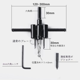 Universal Cone for Charging Drill, For Crafting Tools, Adjustable, Circle Cutter, Carbide Steel Blade, Adjustable, Drilling, Cutting, New Construction Material, Acrylic Plate, Woodworking, DIY Tool, Electric Drill, Black (1.2 - 7.9 inches (30 - 200 mm)