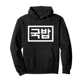 "Gukbap" Funny Korean Food Hangul Word Pullover Hoodie