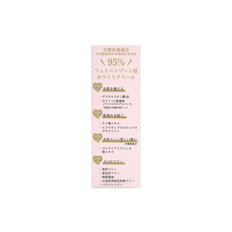Jutame H White Feminine Cream 30g je t'aime H white