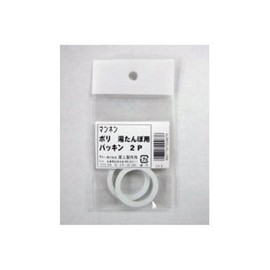 Onoe MY-487 Poly Hot Water Bottle Washer 2 Piece Set (Replacement Gasket Only)