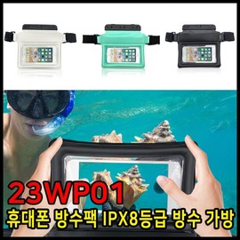 [Style Bongbong] 23WP01 Smartphone Waterproof Pouch IPX8 Rated Pouch Black/FREE 5ea