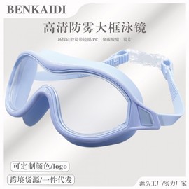 Adult Large Frame Anti-Fog One-Piece Swim Goggles Goggles lf403 White 15ea