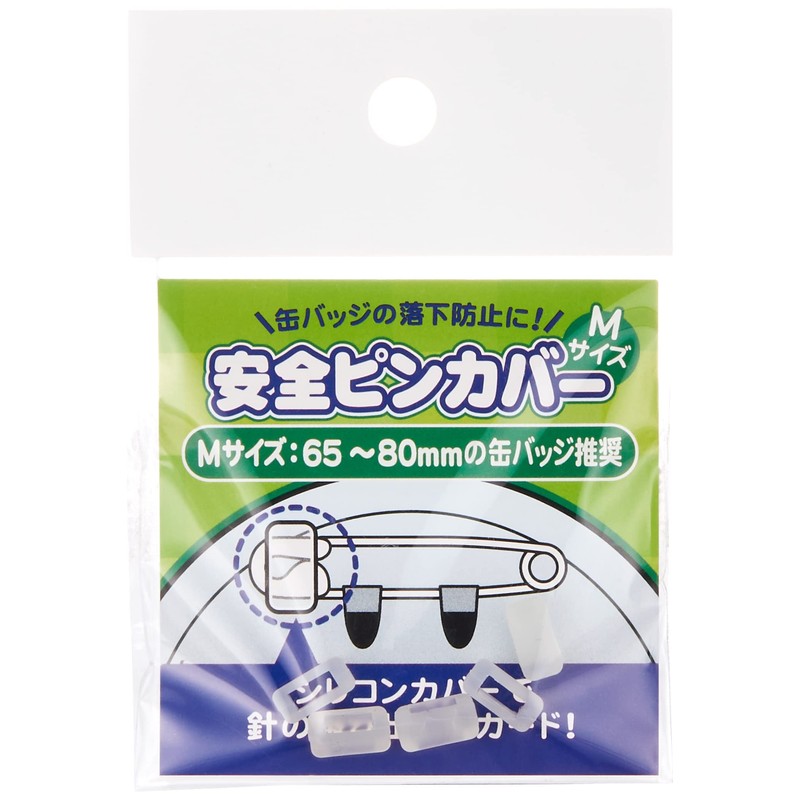 CONC CO258 Safety Pin Cover Medium