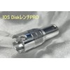 IOS FACTORY IOS Disk Wrench Disc Wrench PRO