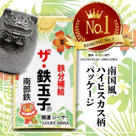 The Iron Egg (Kaiun Shisa) From Iwate Prefecture, Nambu Ironware, Iron Supplement, Cookware, Goods, Paperweight, Figurine