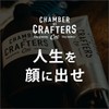Chamber of Crafters Skin Lotion, 6.1 fl oz (180 ml)