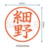 シャチハタ 印鑑 ハンコ ネーム9 XL-9 印面9.5ミリ 細野