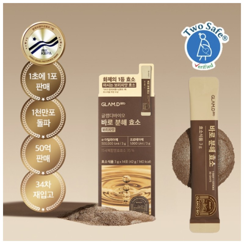 GLAM.D Diet Powder 3g*14ea/4g*14ea(Grain Enzyme/Black Bean/Digestive Enzyme), Type:Grain Enzyme 3gx30ea