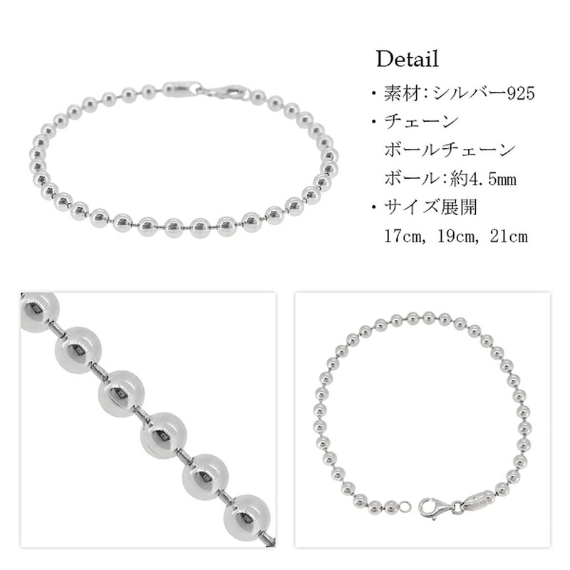 Shinjuku Gin no Kura, 0.18 inch (4.5 mm) Ball Chain,