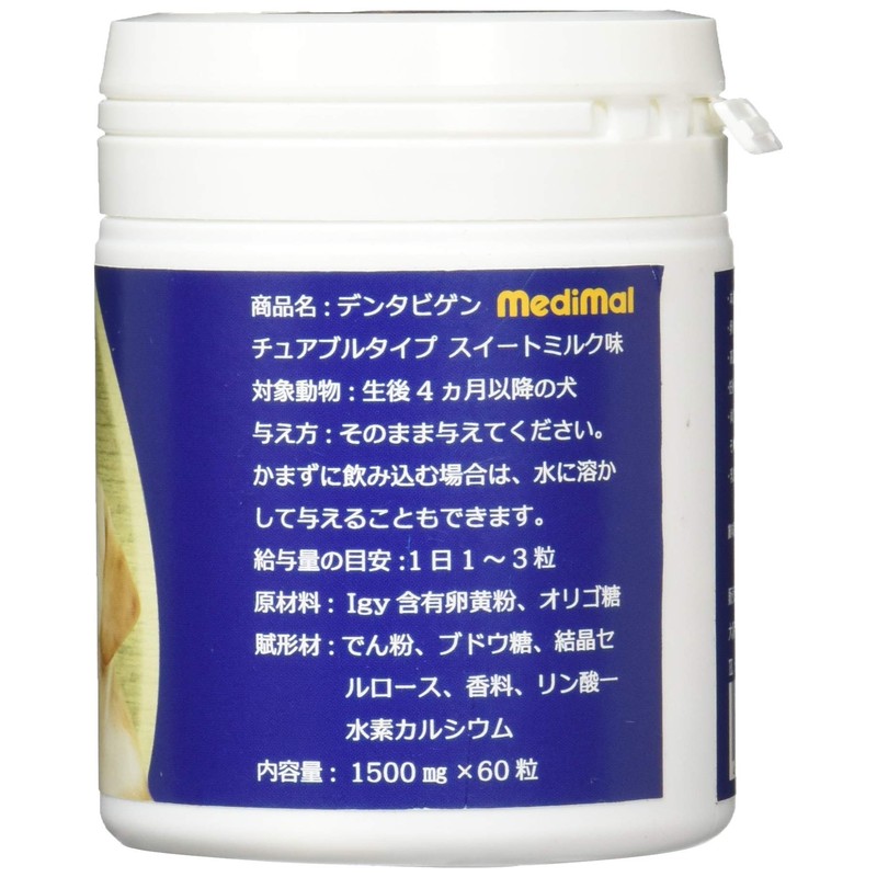 Medimal Dentavigen, 60 Tablets