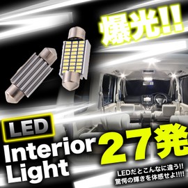 Phoenix Car LED Room Lamp, Set of 2 (White 3014), 12V/27SMD, 3 Adapters, Room Light