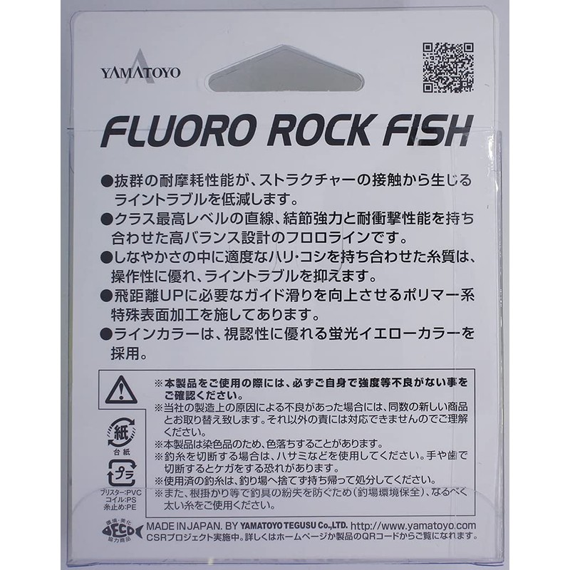Yamatoyo Fluoro Rock Fish 328.4 ft (100 m) Fluorescent Yellow