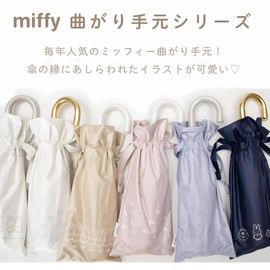 Miffy Folding Umbrella, Class 1 Light Blocking, UV Protection, Women's Umbrella, For Sunny or Rain, Mini, Compact, Embroidery, Spring & Summer, Folding Umbrella, Sun or Rain, Rain Umbrella, 99.99%
