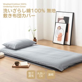 Kumori Mattress Cover, Single, 100% Cotton, Fade Washed, Fully Washable, Japanese Style, Gentle On Skin, Full Cover, Full Zipper, 3.4 x 7.1 ft (105 x 215 cm), Gray