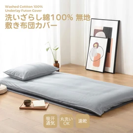 Kumori Mattress Cover, Single, 100% Cotton, Fade Washed, Fully Washable, Japanese Style, Gentle On Skin, Full Cover, Full Zipper, 3.4 x 7.1 ft (105 x 215 cm), Gray
