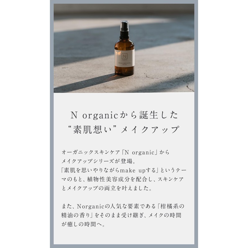 N organic & wolf SF-003 Natural Beige Cream Foundation Refill,